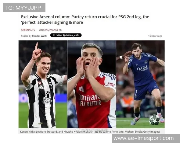 英媒报道阿森纳切尔西与伊尔迪兹代表会谈潜在转会事宜