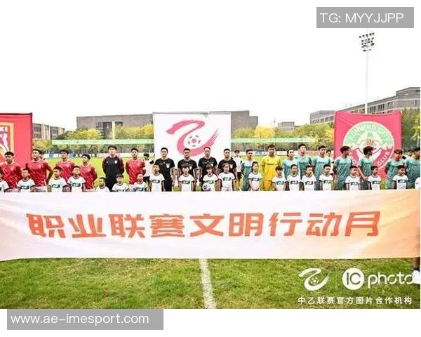中足联每年十月设立职业联赛文明行动月推动足球文化建设与社会责任 中足联每年十月设立职业联赛文明行动月推动足球文化建设与社会责任