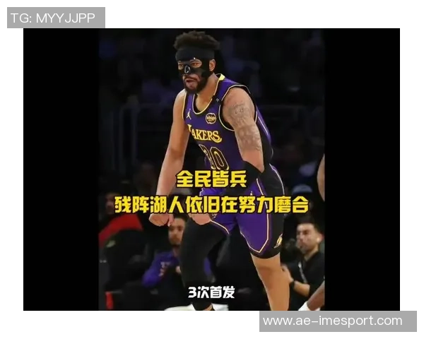 湖人训练营开局一周半磨合进度不如预期表现堪忧